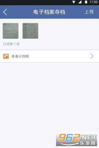 教育技术服务平台图3