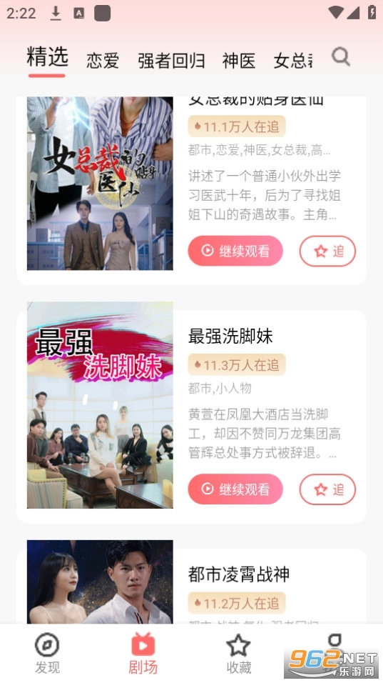 西瓜免费短剧图2