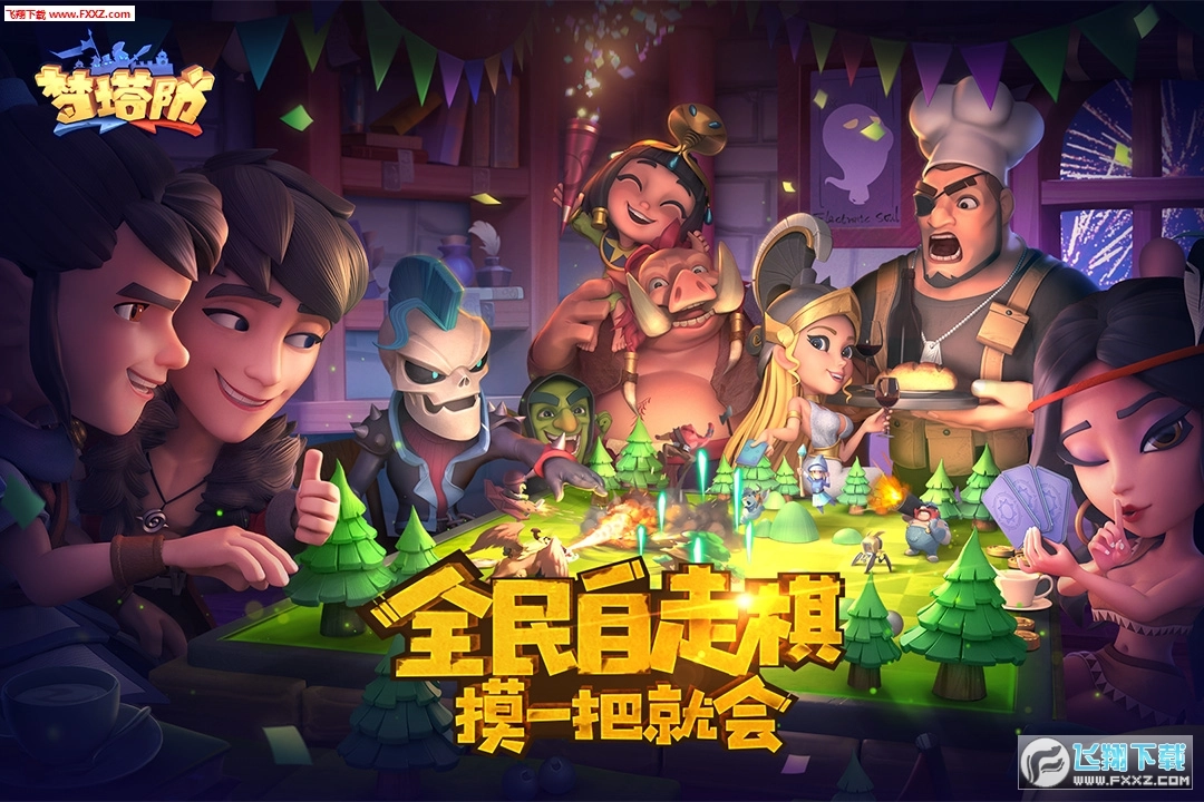 梦塔防手机版图4