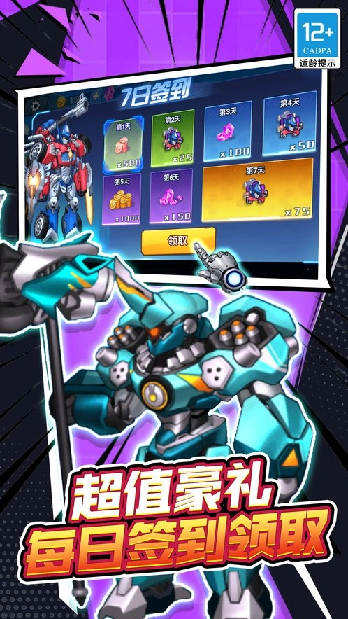 机甲战士大战中文版(5)