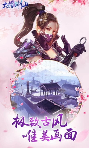 大话剑仙bt公益服手游免费版图2