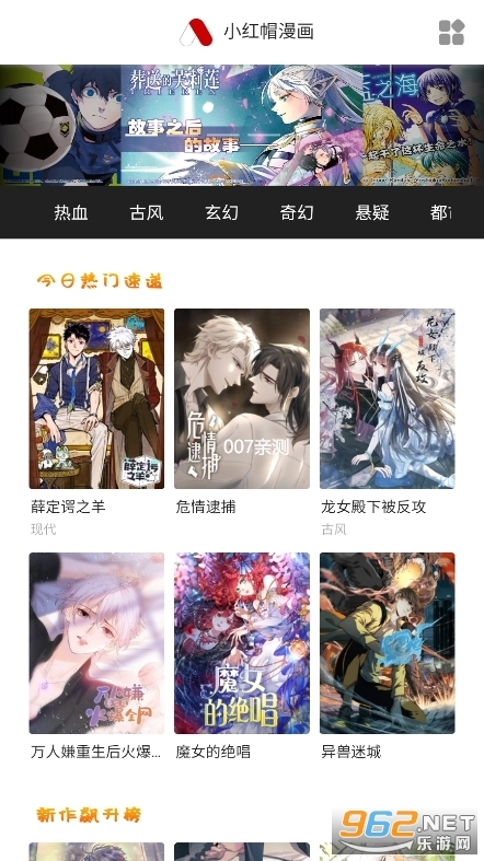 南瓜漫画免费图4