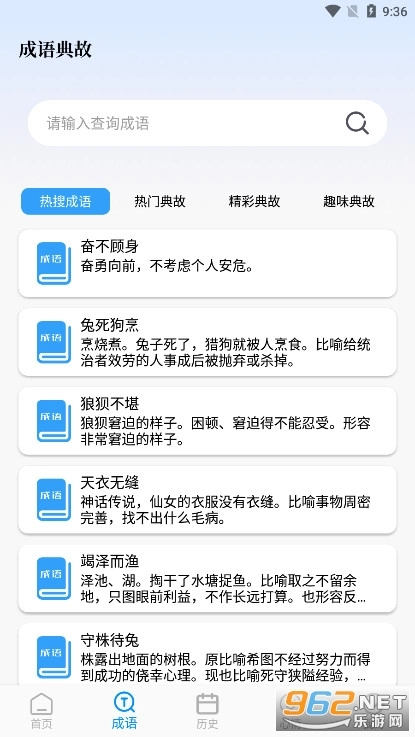 PO文阅读中文版图2