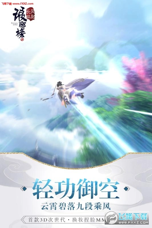 琅琊榜风起长林特别版(5)