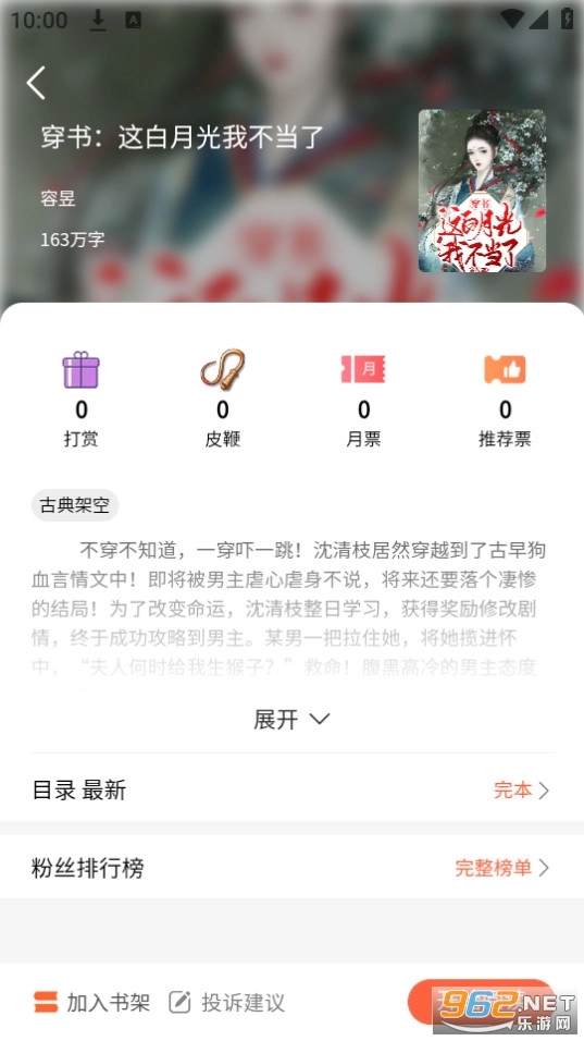 火炬文学图2