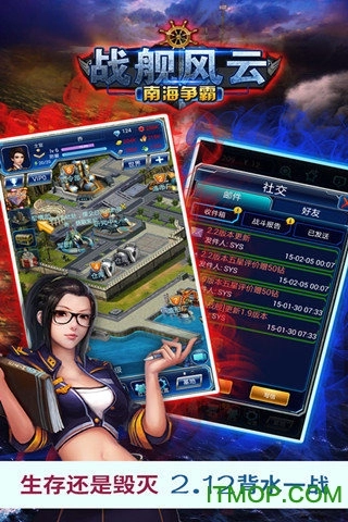 戰(zhàn)艦風(fēng)云南海爭(zhēng)霸圖3