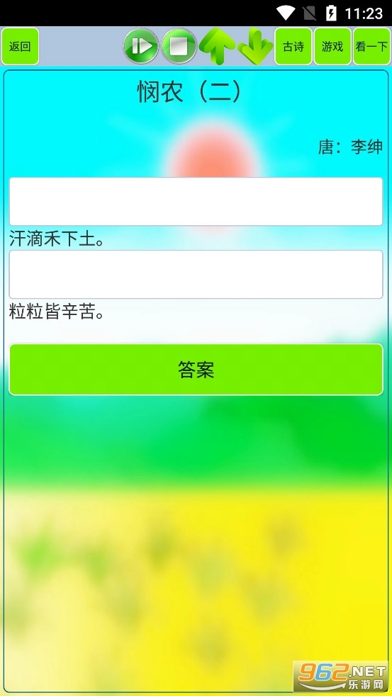 小学生必背古诗词80首图6