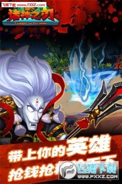 诸神之刃安卓版(2)