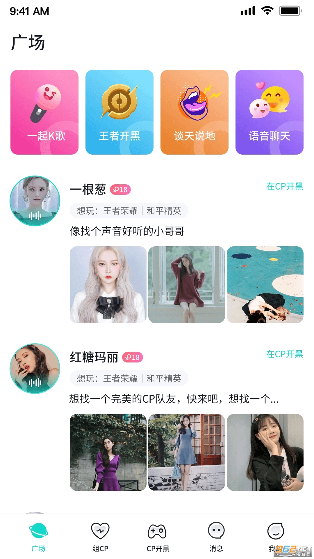 进圈极速版截图3