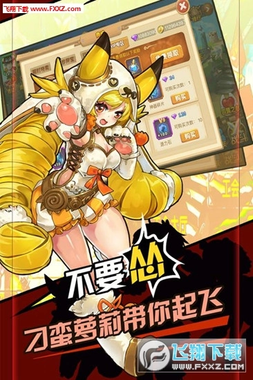 萝莉小精灵安卓版(3)