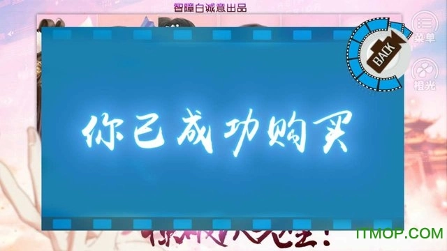 逆袭之撩破次元壁免费版图3