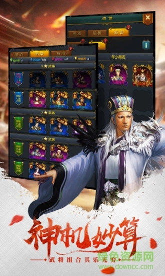 权御三国公会版图4