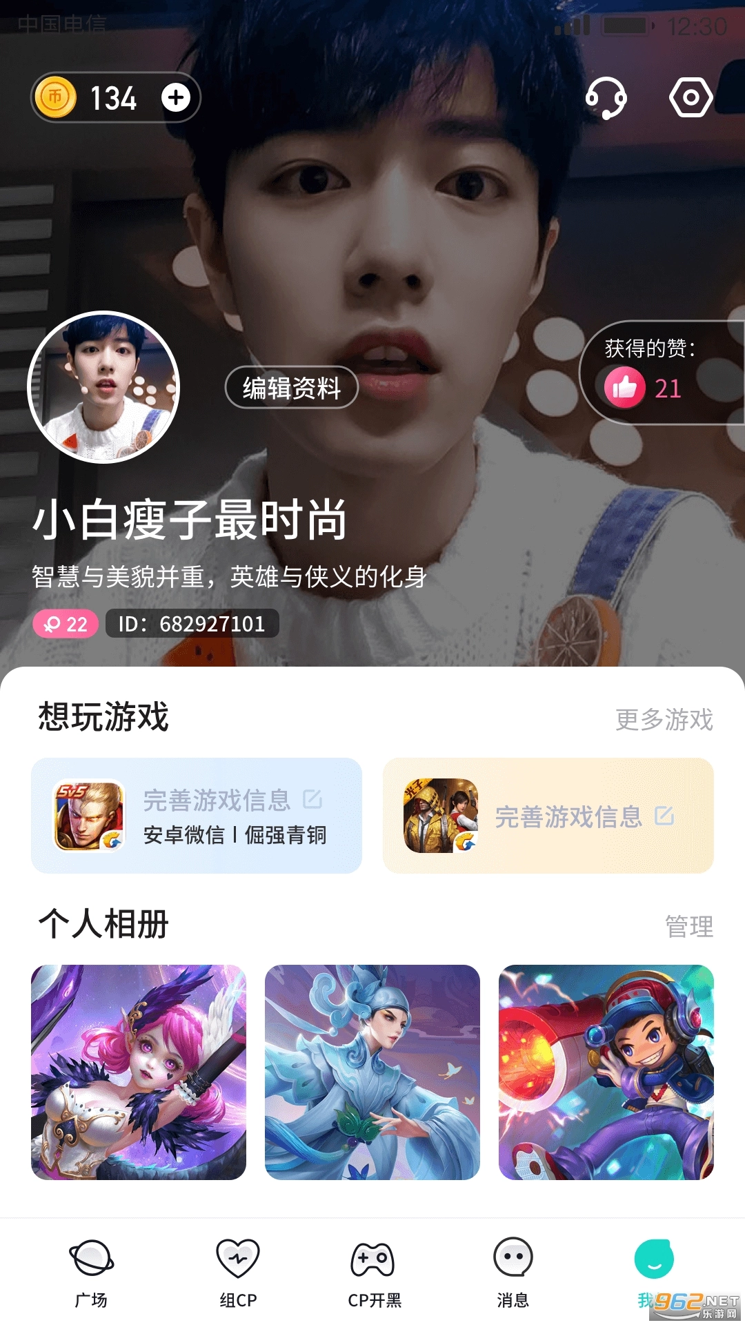 进圈极速版截图4
