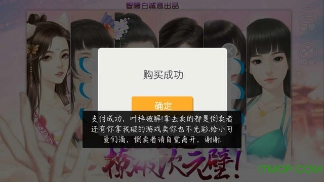 逆袭之撩破次元壁免费版图2