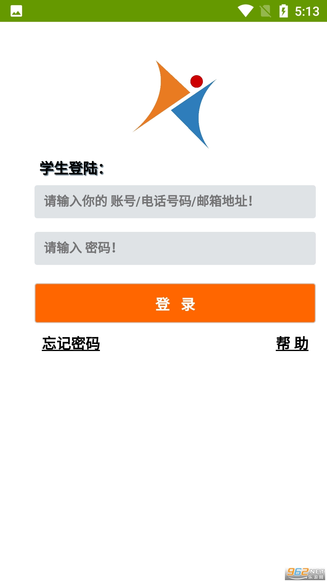 爱高分学生客户端最新版