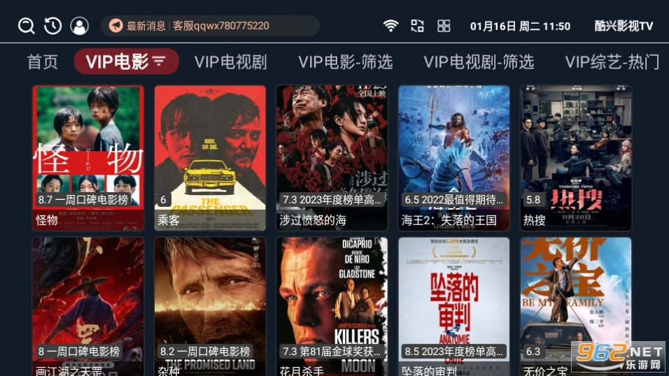酷兴影视TV图8