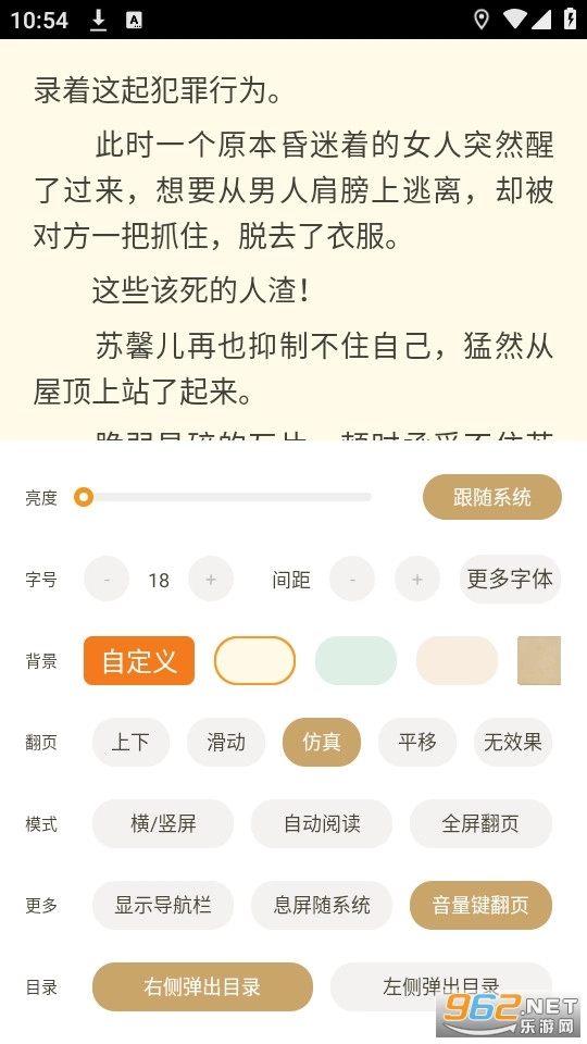 TXT免费阅读快读小说图2