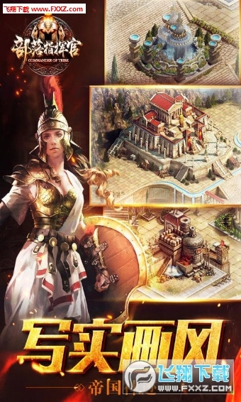 部落指挥官特别版(4)