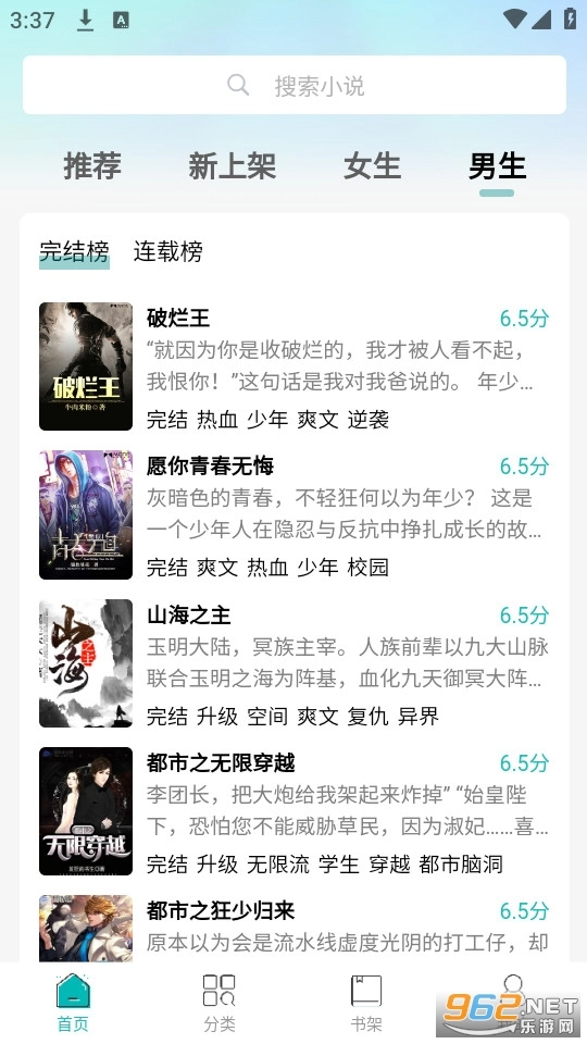 宇宙文学经典版图2