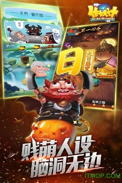 鬼畜作妖记正版图3