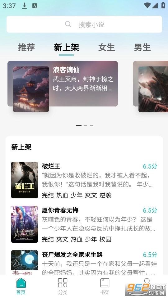 宇宙文学经典版图8