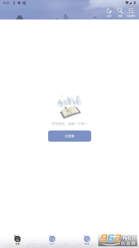 全能搜书新版图4