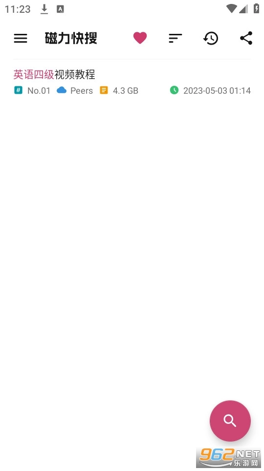 磁力快搜图4