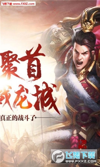 热血龙城安卓版