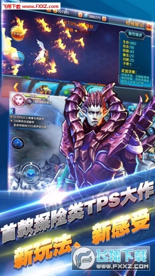 风暴之光安卓版