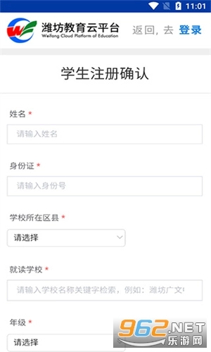 潍坊教育云平台图3