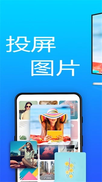 手机播放投屏图1