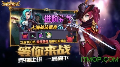 冒险大陆OL最新版图3