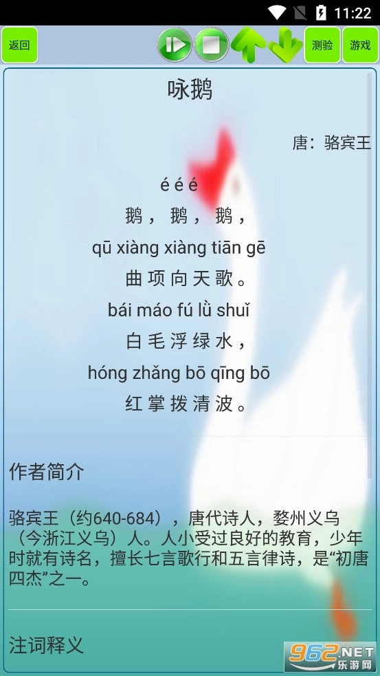 小学生必背古诗词80首图2