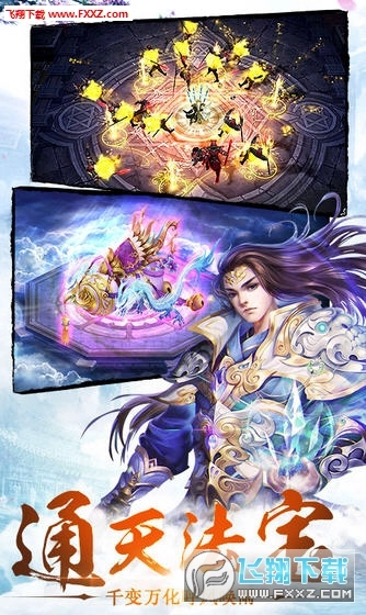 情天大圣特别版图3