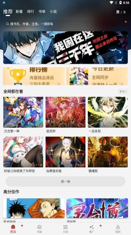 追漫大师兄免费版图3