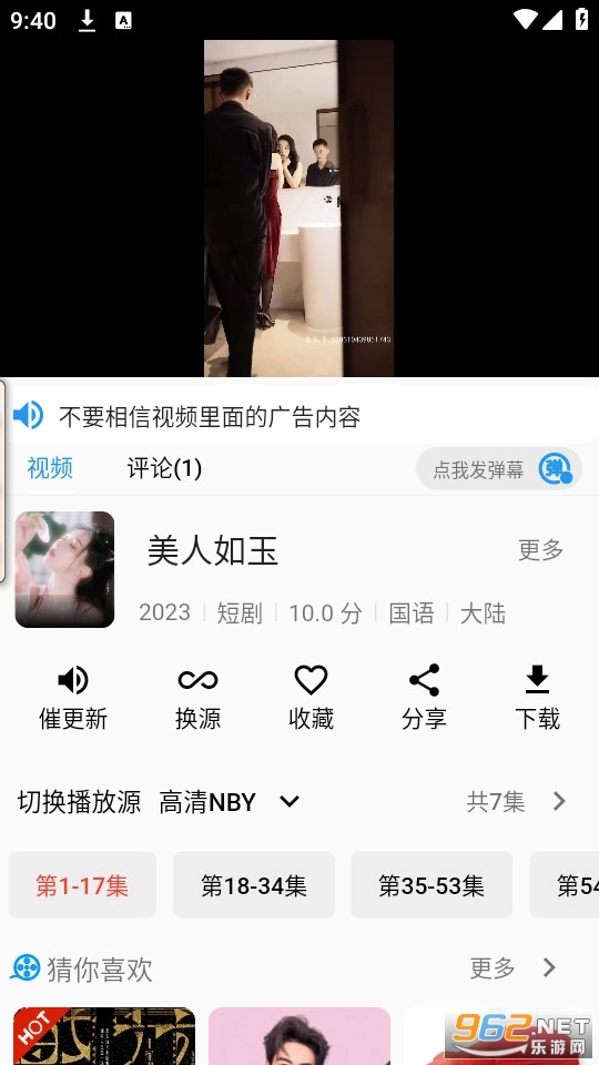 图图影视电视版图7