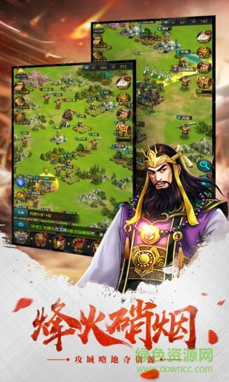 权御三国公会版图1