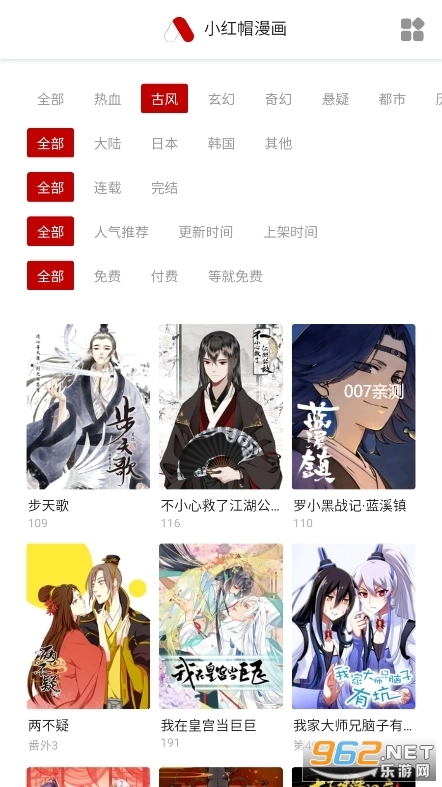 南瓜漫画免费图1