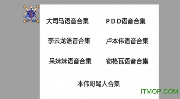 吃鸡李云龙语音包最新免费版图2