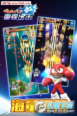 电击小子雷霆出击手机版图2