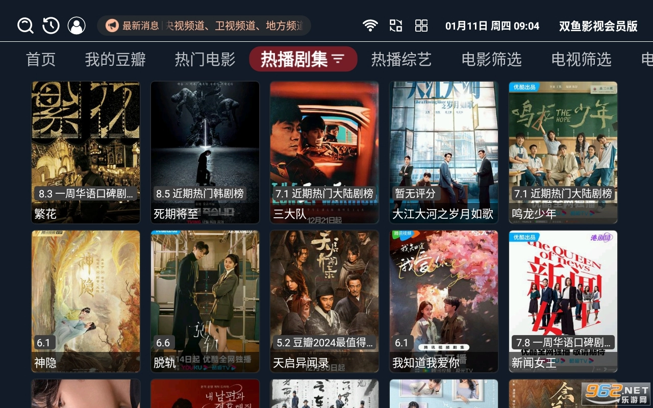 双鱼影视会员版图4