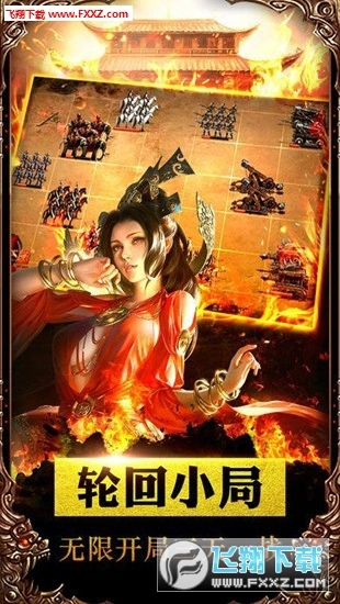 三国志大皇帝最新版(1)