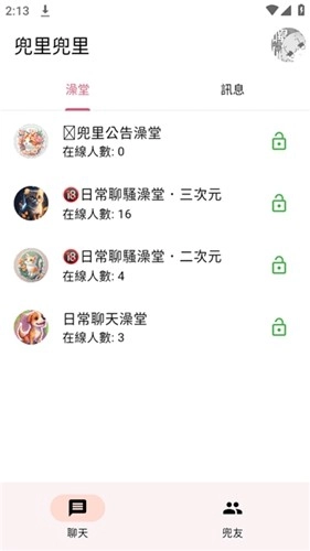 兜里兜里图2