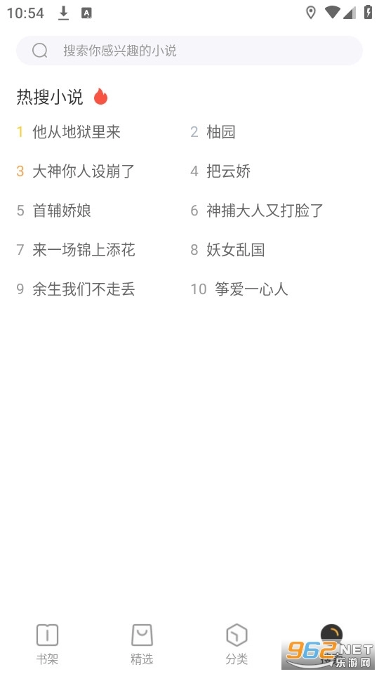 TXT免费阅读快读小说图4