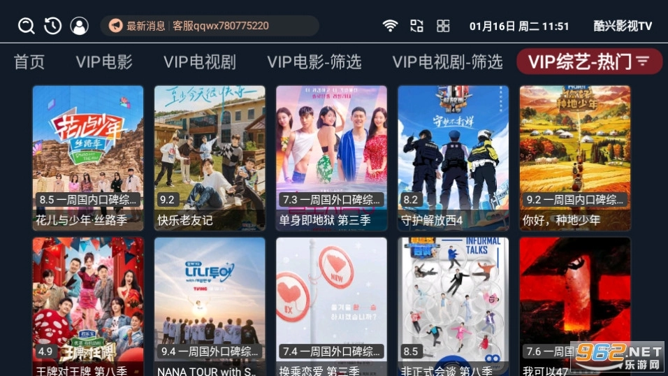 酷兴影视TV图2