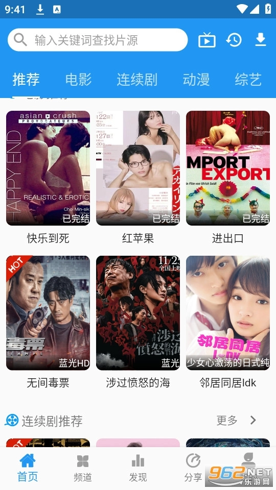 图图影视电视版图8