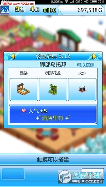 闪光滑雪白皮书安卓版图4