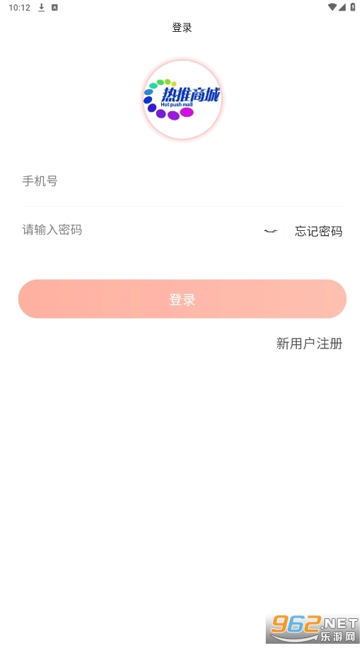热推商城图1