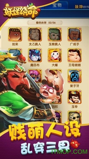 妖怪饶命最新版图4