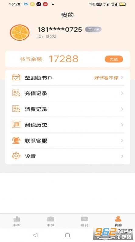 枕上小说免费版图2